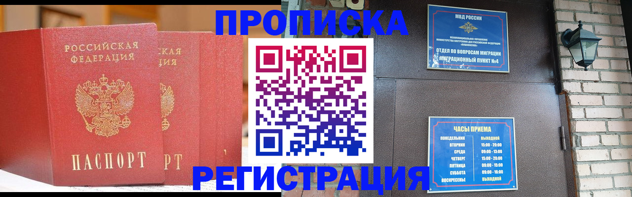 временная регистрация для всех в Новой Ляле