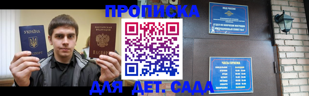 прописка в Новой Ляле
