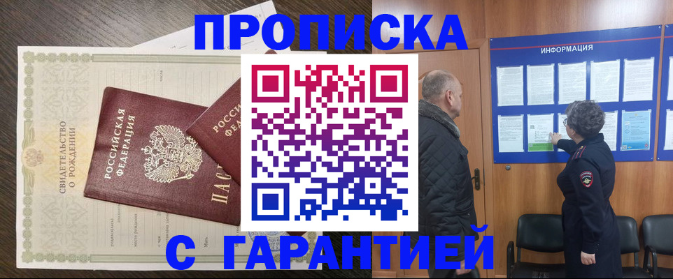 прописка в Новой Ляле