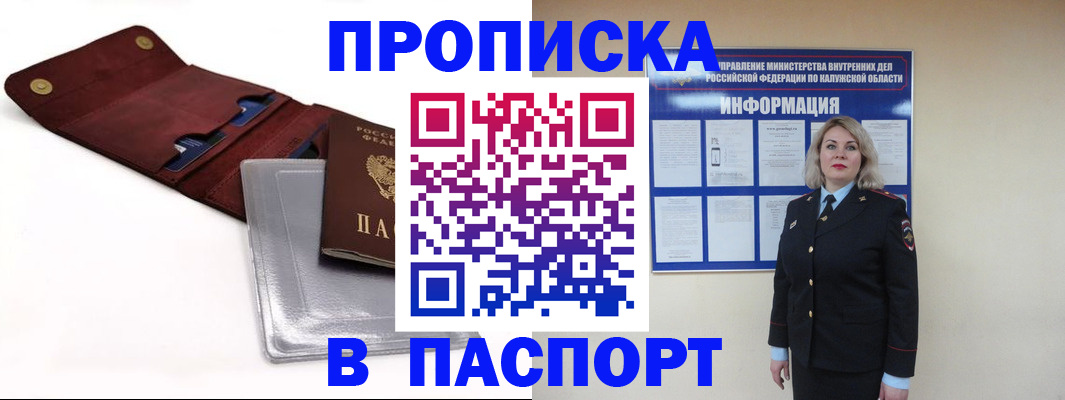 временная прописка в Новой Ляле